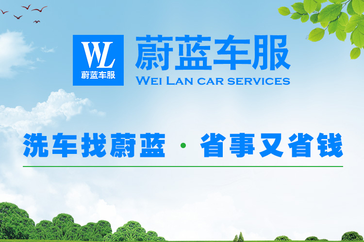 鄭州有幾家做上門洗車服務的（上門洗車哪家好）