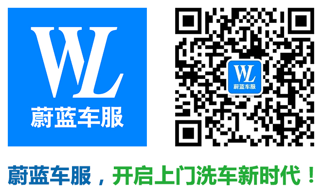 今天，蔚藍(lán)上門(mén)洗車陪你一起種下希望！