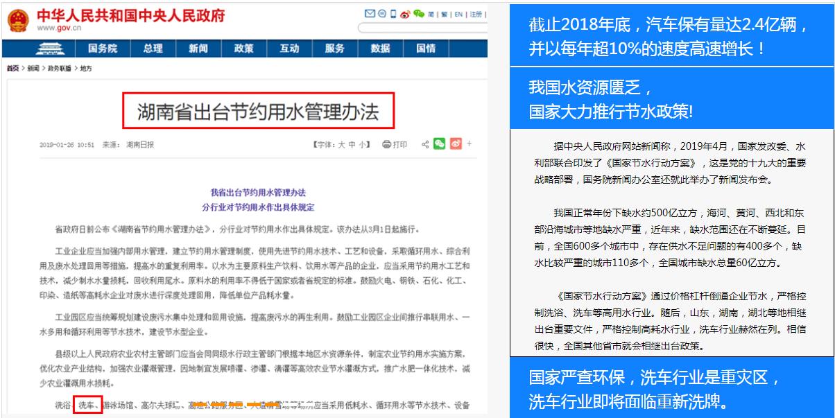 為什么說(shuō)上門(mén)洗車，環(huán)保洗車一定會(huì)成為未來(lái)的主流洗車模式？