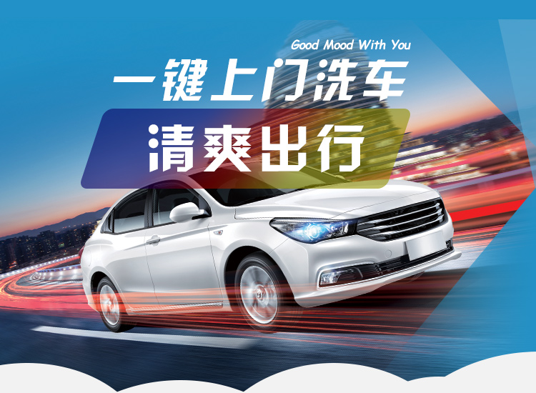 微水洗車,微水洗車加盟——未來汽車美容行業(yè)發(fā)展的趨勢!
