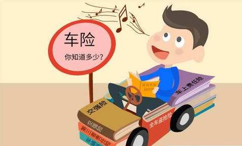 這7大車(chē)險(xiǎn)誤區(qū)，越早知道越好?。P(guān)于車(chē)險(xiǎn)的問(wèn)題）