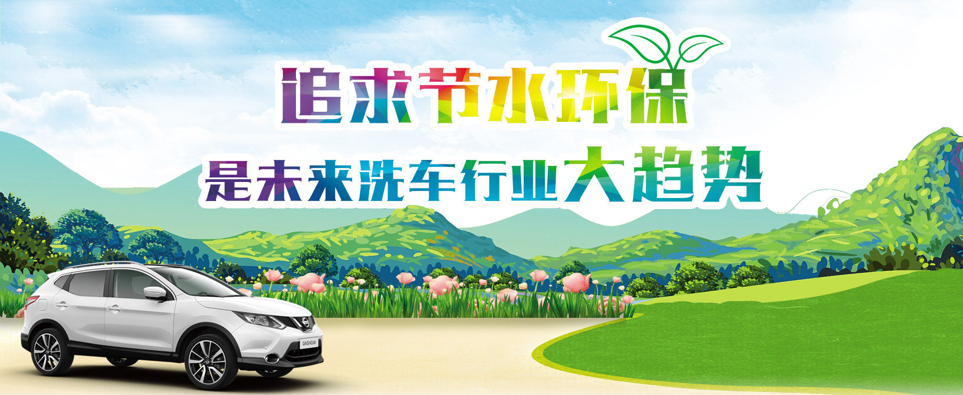 蔚藍(lán)社區(qū)banner