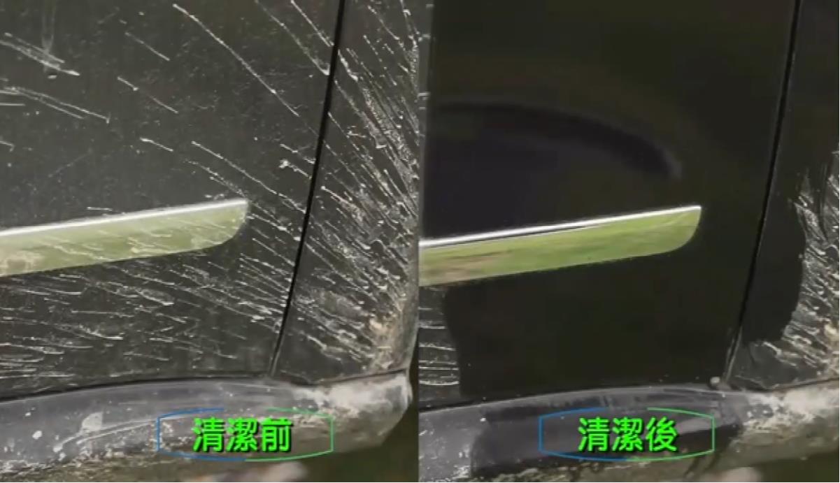 洗車效果前后對(duì)比